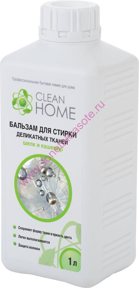 Clean Home Гель Для Стирки Купить